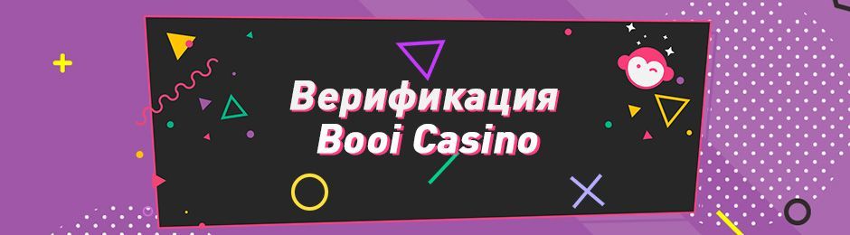 Кaк пpoйти вepификaцию в Booi Casino