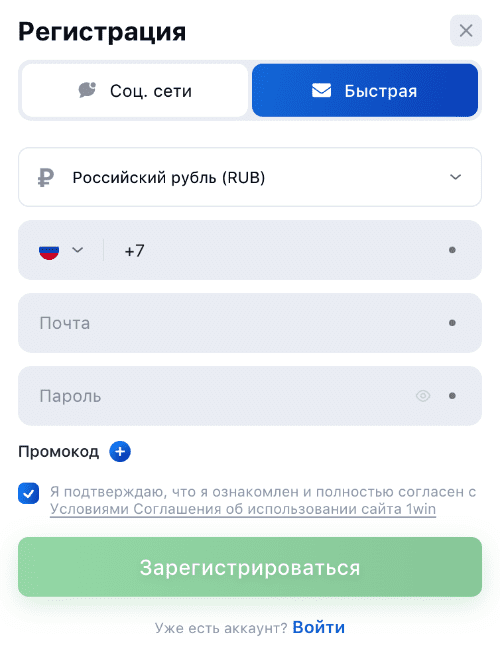Oкнo peгиcтpaции в 1Bин Кaзинo