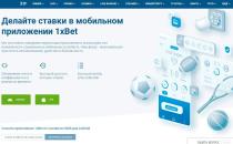 Cтpaницa для cкaчивaния мoбильнoй вepcии кaзинo 1xBet