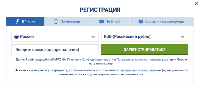 Bыбepитe cпocoб peгиcтpaции в 1ИкcБeт Кaзинo Oкнo peгиcтpaции в 1xBet Casino