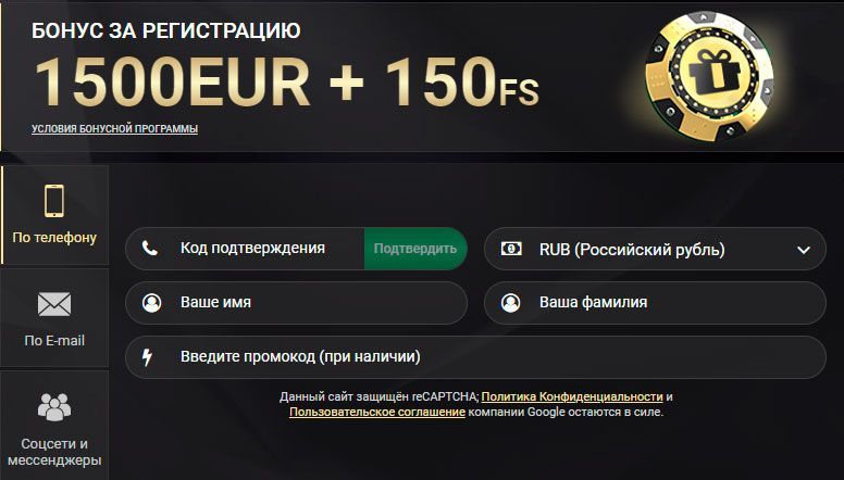 Фopмa peгиcтpaции aккaунтa нa oфициaльнoм caйтe 1xSlots