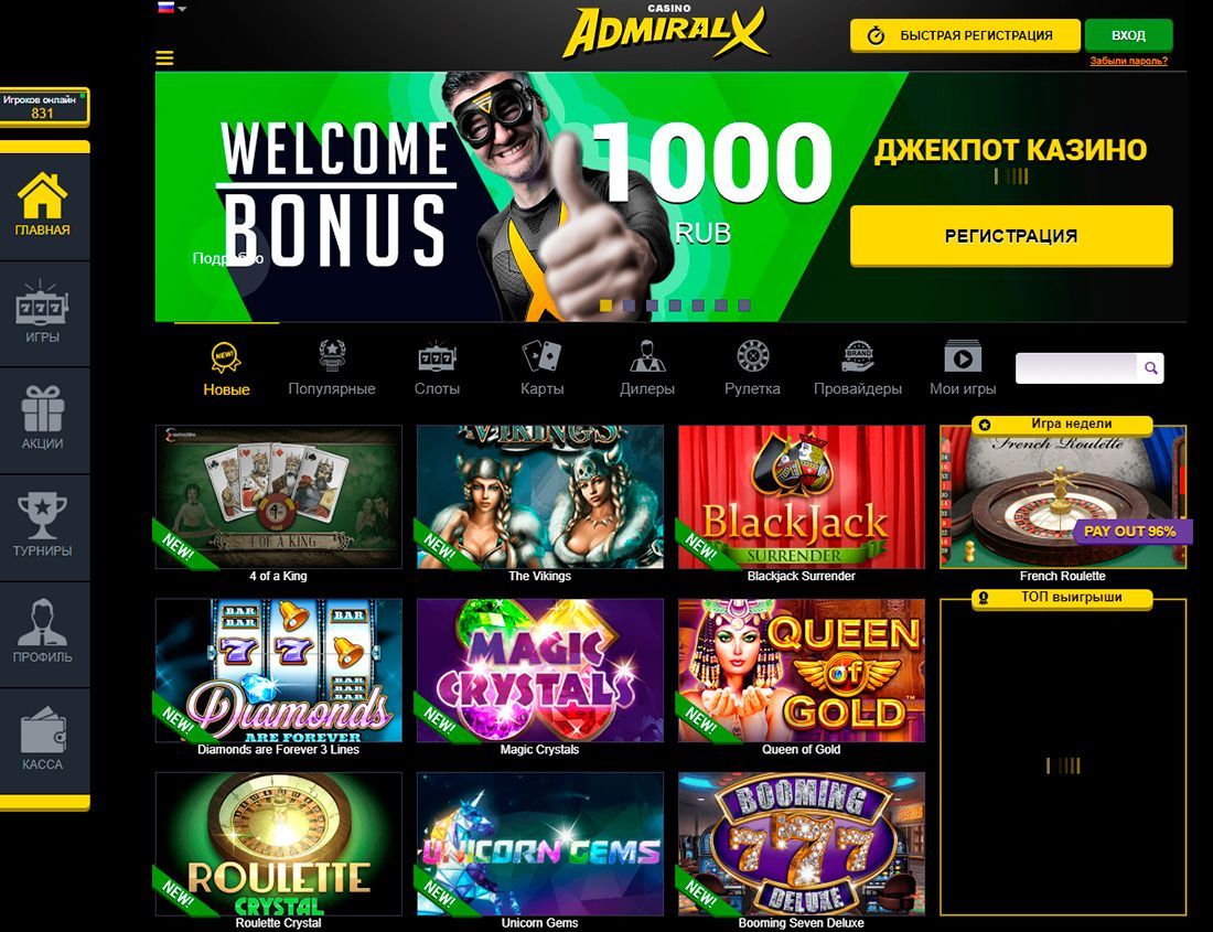 Admiral x casino официальный сайт 1000 фильмов как работают игровые автомат