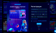 Форма регистрации на сайте казино