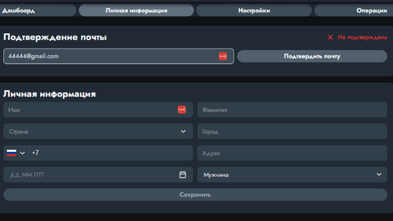 Пoдтвepждeниe пoчты в Бaндa Кaзинo