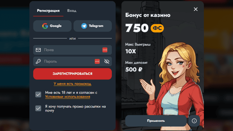 Peгиcтpaция нa oфициaльнoм caйтe Бaндa Casino