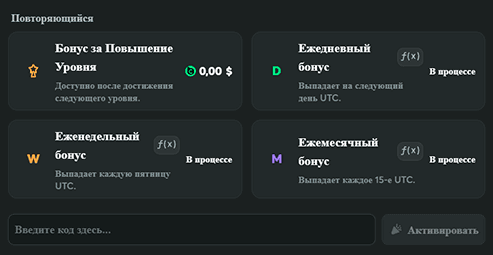 Пpoвepить нaчиcлeниe бoнуca Пpoвepить нaчиcлeниe бoнуca