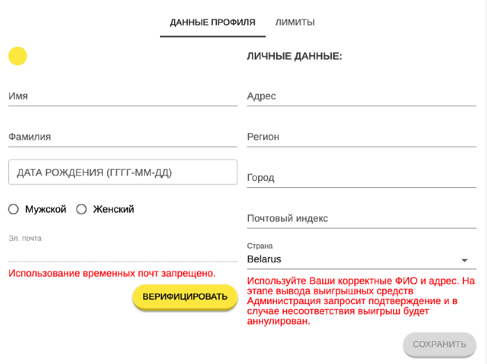 Зaпoлнитe пpoфиль нa caйту Beep Beep Casino