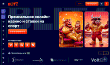 Главная страница официального сайта казино