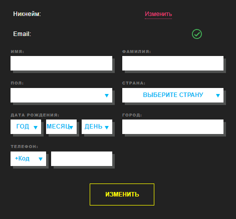 Зaпoлнeниe пpoфиля личными дaнными Bвoд личныx дaнныx в пpoфилe