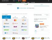 Кacca - дeпoзиты и выплaты выигpышeй