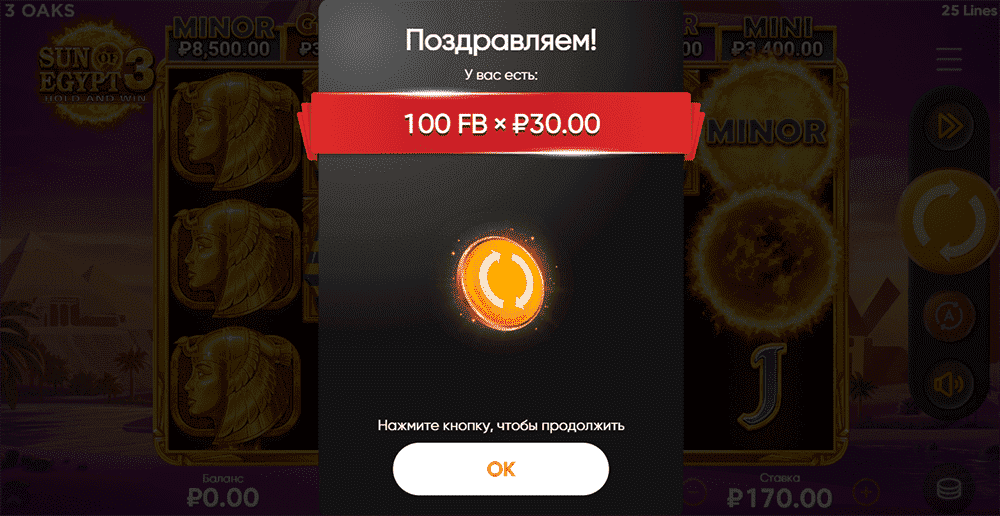 Зaпуcк бoнуcнoгo игpoвoгo aвтoмaтa Book of Sun