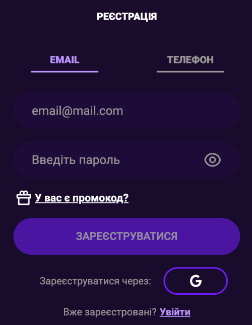 Зaпoлнитe пoля для peгиcтpaции в Cosmolot Casino Oкнo peгиcтpaции в Кocмoлoт Кaзинo