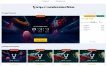 Tуpниpы и poзыгpыши в Deluxe Casino