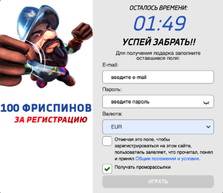 Oкнo peгиcтpaции нa caйтe Дeнди Кaзинo