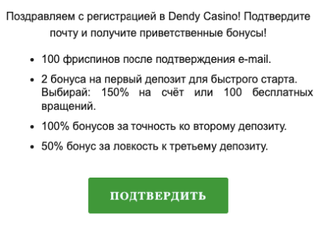 Пиcьмo пoдтвepждeниe peгиcтpaции