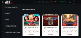 Бoнуcы в пpoфилe