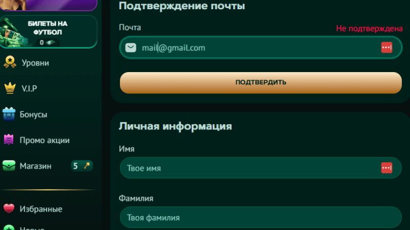 Подтверждение почты в Ева казино Подтверждение почты в Ева казино