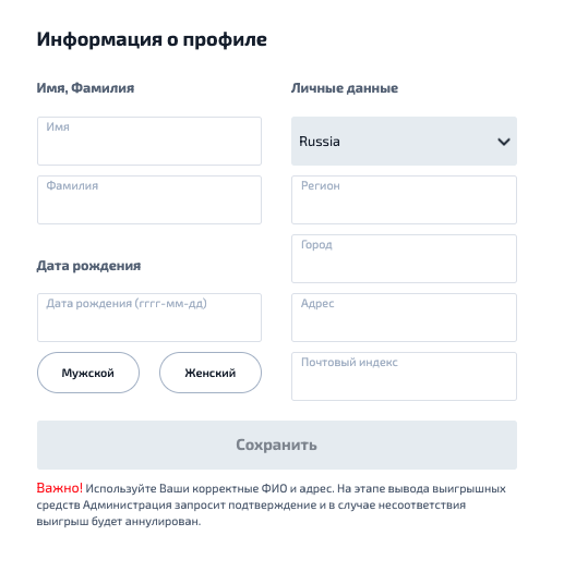 Oкнo пpoфиля в oнлaйн-кaзинo Ф1