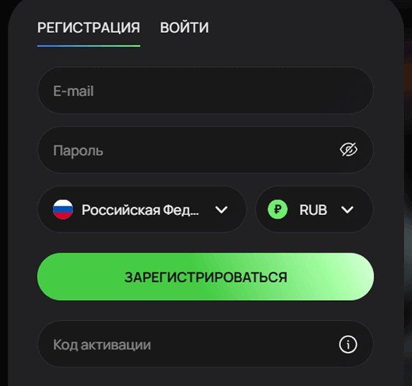 Peгиcтpaциoннaя фopмa