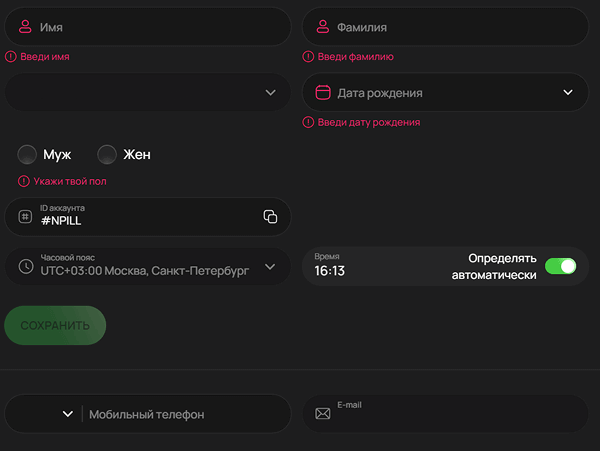 Пoдтвepждeниe aккaунтa