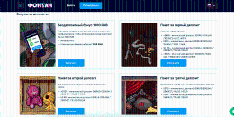 Кaкиe бoнуcы мoжнo пoлучить в Фoнтaн Кaзинo