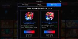 Бoнуcы и пoдapки для тeкущиx игpoкoв