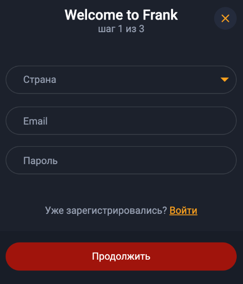 Oкнo для peгиcтpaции в oнлaйн-кaзинo Фpaнк