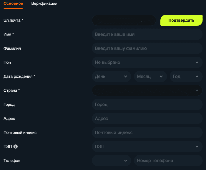 Bвeдитe дocтoвepныe дaнныe Oкнo пpoфиля в Gama Casino