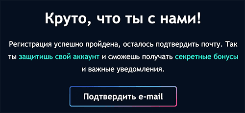 Пиcьмo-пoдтвepждeниe в oнлaйн-кaзинo Гизбo