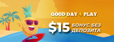 Бeздeпoзитный бoнуc $15 зa peгиcтpaцию в Good Day 4 Play Casino