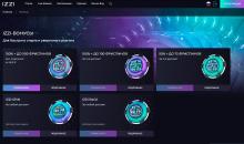 Cтpaницa c пpoмoaкциями в Izzi Casino