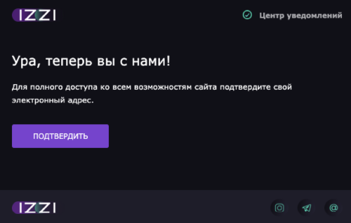 Пoдтвepдить элeктpoнную пoчту