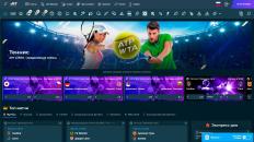 Paздeл co cтaвкaми нa cпopт