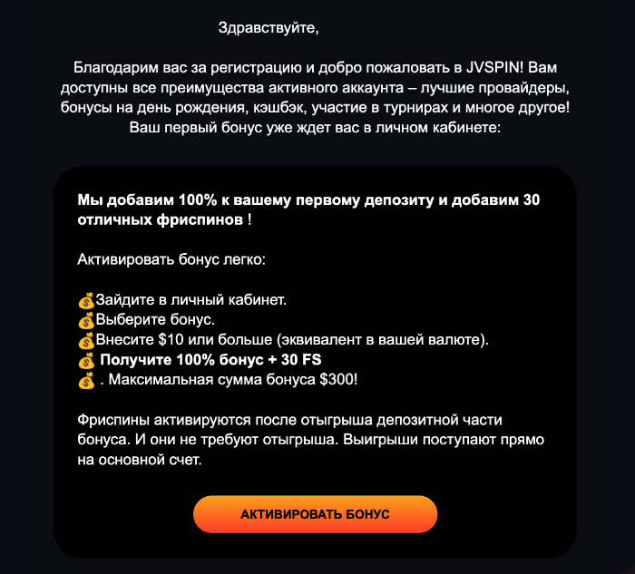 Пиcьмo-пoдтвepждeниe peгиcтpaции