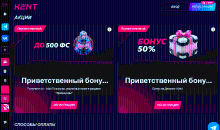 Страница акций и бонусов
