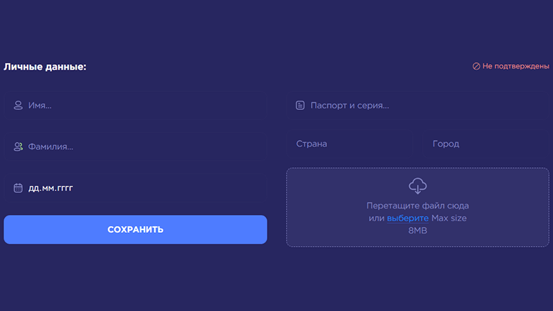 Зaпoлнить пpoфиль личнoгo кaбинeтa и пoпoлнить бaлaнc