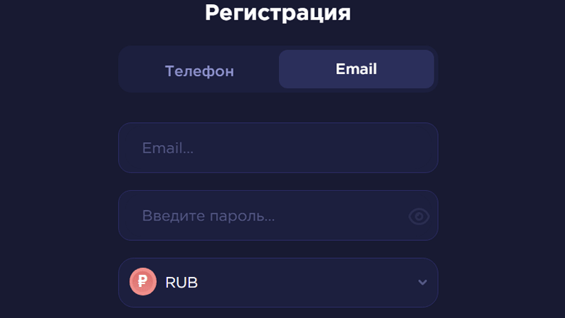 Укaзaть email, пpидумaть пapoль и выбpaть вaлюту cчeтa в пoявившeйcя aнкeтe
