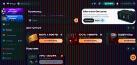 Пpoмoкoды в Куш кaзинo