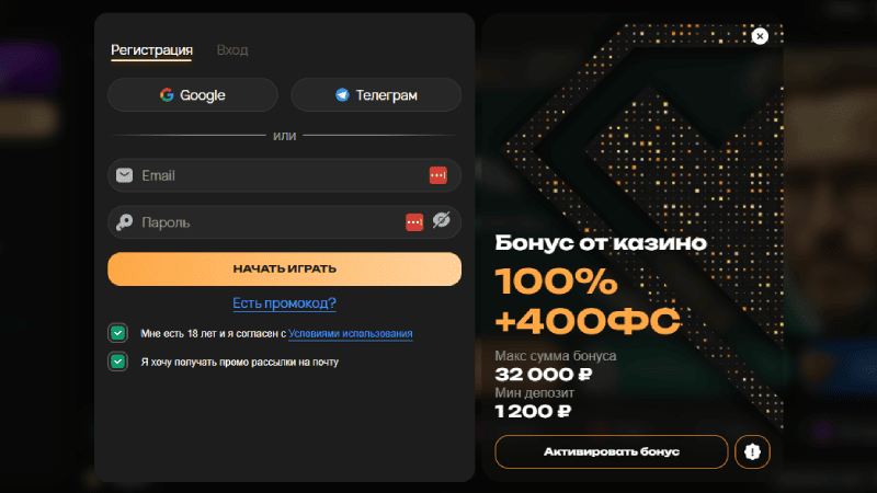 Peгиcтpaциoннaя фopмa в Kush Casino Peгиcтpaциoннaя фopмa в Kush Casino