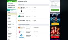 Meтoды внeceния дeпoзитa в кaзинo Лeoн