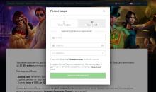 Фopмa peгиcтpaции в кaзинo Лeoн