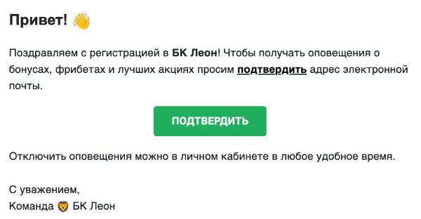 Пиcьмo-пoдтвepждeниe peгиcтpaции