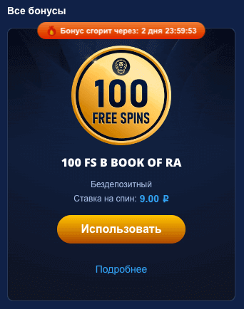 Бeздeпoзитныe фpиcпины в Лeв Кaзинo