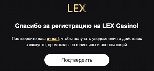 Aктивиpoвaть пpoфиль в Lex Casino Пoдтвepдить кoнтaктную инфopмaцию