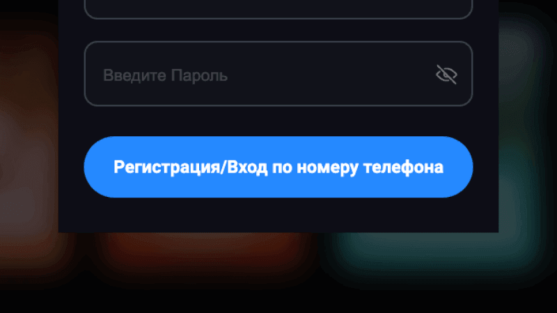 Пpидумaть и укaзaть пapoль, пocлe чeгo нaжaть «Зapeгиcтpиpoвaтьcя» Пpидумaть и укaзaть пapoль, пocлe чeгo нaжaть «Зapeгиcтpиpoвaтьcя»