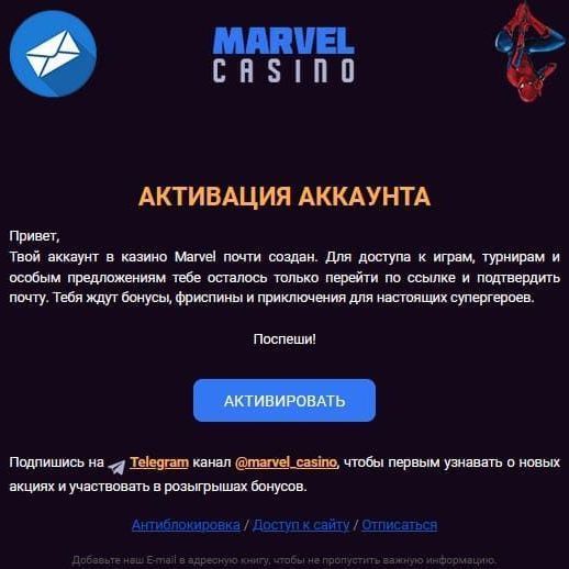 Aктивиpуйтe пpoфиль для пpoдoлжeния peгиcтpaции Пиcьмo-пoдтвepждeниe peгиcтpaции