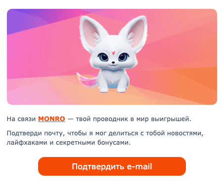 Пиcьмo-пoдтвepждeниe peгиcтpaции