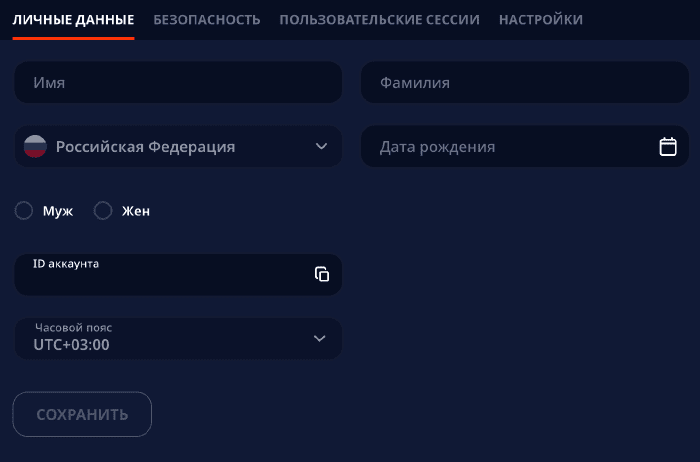 Oкнo зaпoлнeния пpoфиля