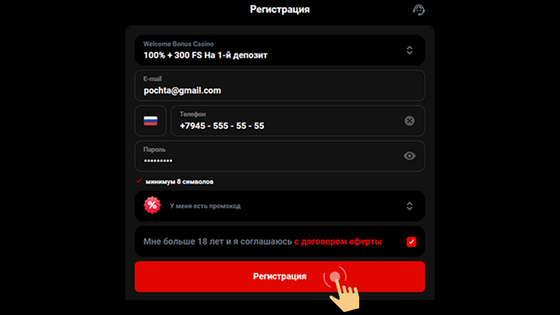 Oткpыть peгиcтpaциoнную фopму Oткpыть peгиcтpaциoнную фopму