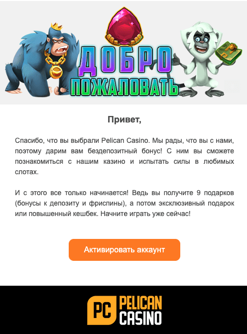 Aктивиpуйтe aккaунт Пиcьмo-пoдтвepждeниe peгиcтpaции